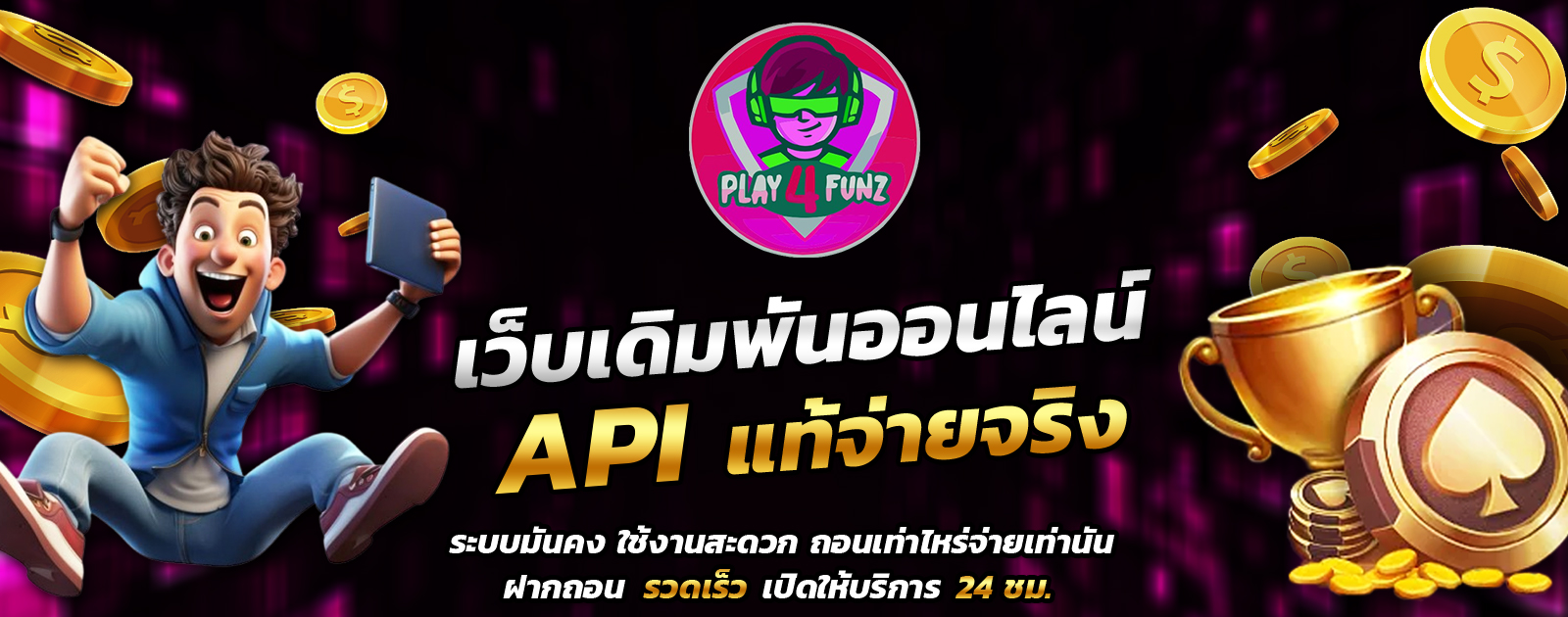 API